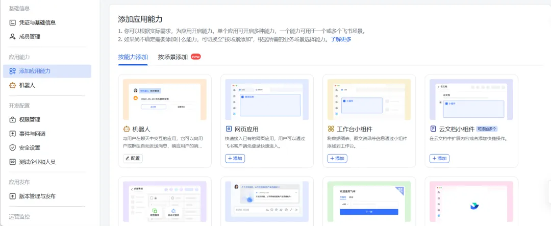OpenClaw 飞书详细部署步骤 养AI小龙虾保姆级教程