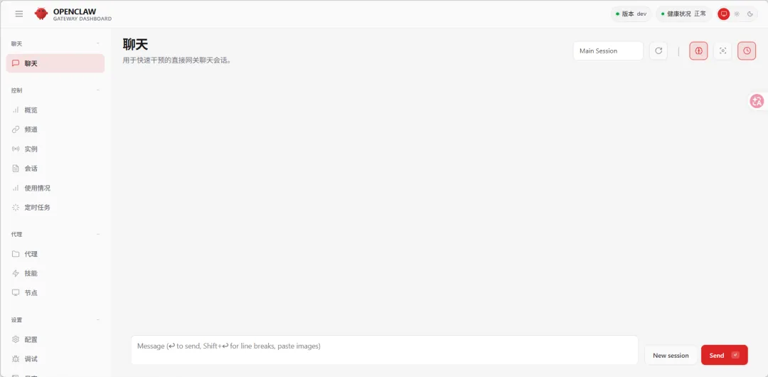 OpenClaw 飞书详细部署步骤 养AI小龙虾保姆级教程