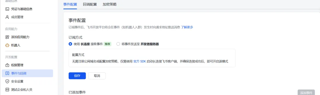 OpenClaw 飞书详细部署步骤 养AI小龙虾保姆级教程