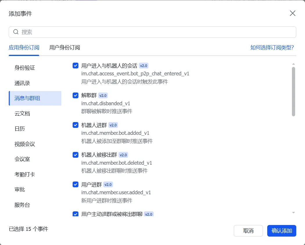 OpenClaw 飞书详细部署步骤 养AI小龙虾保姆级教程