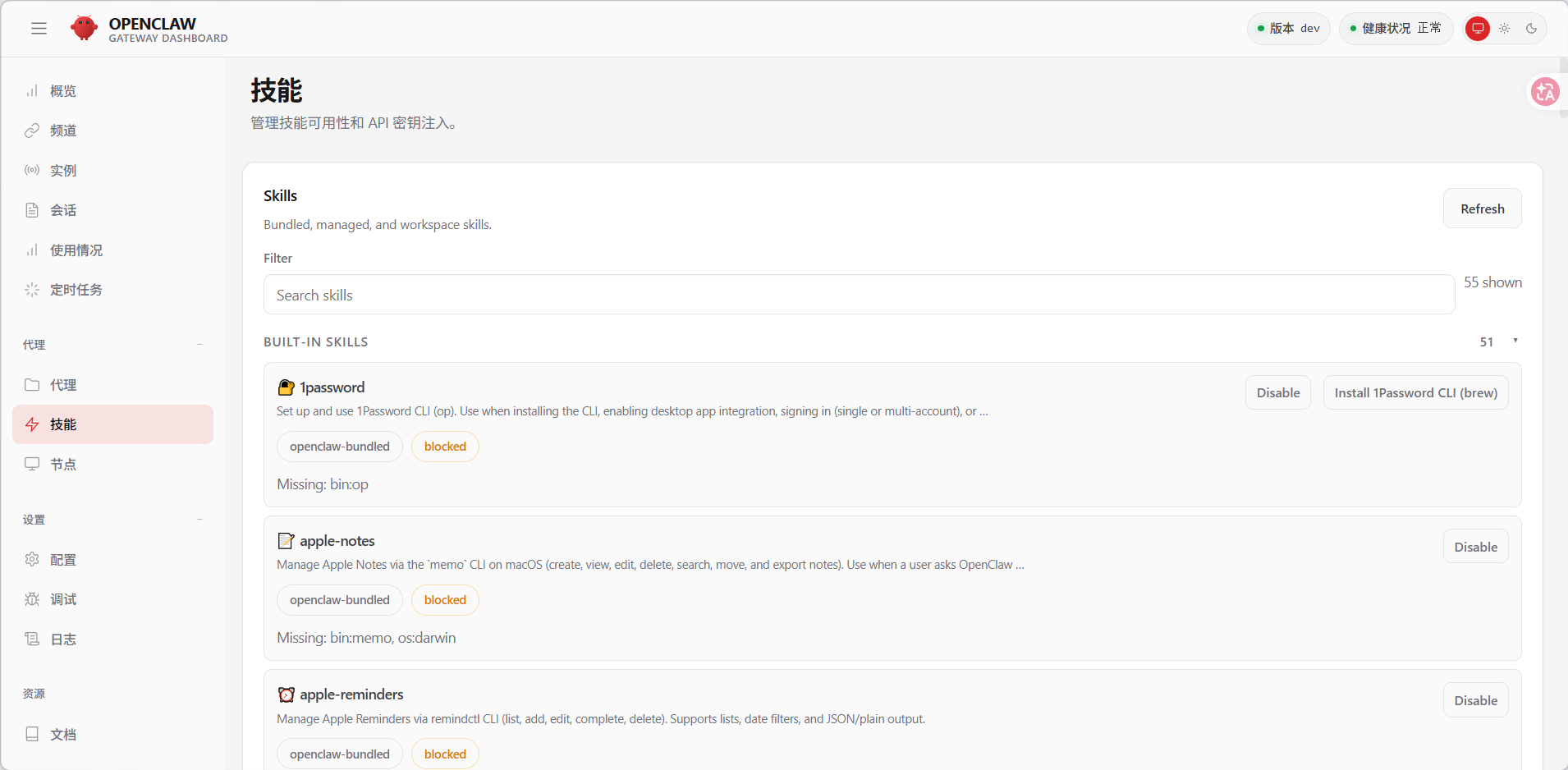 OpenClaw 飞书详细部署步骤 养AI小龙虾保姆级教程