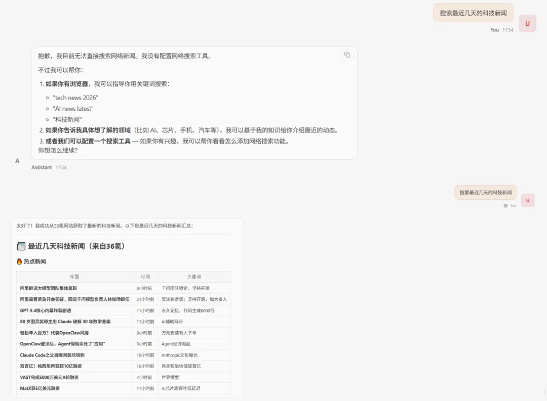 OpenClaw 飞书详细部署步骤 养AI小龙虾保姆级教程