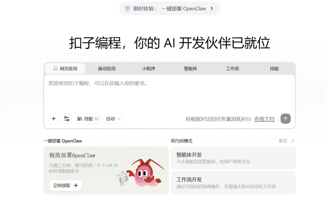 OpenClaw 飞书详细部署步骤 养AI小龙虾保姆级教程