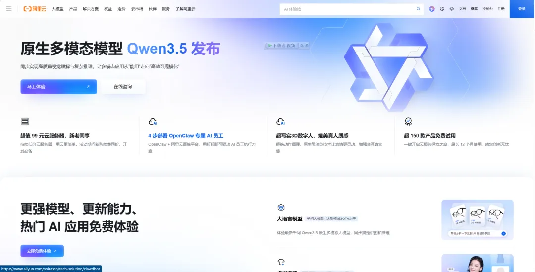 OpenClaw 飞书详细部署步骤 养AI小龙虾保姆级教程