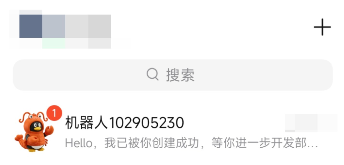 QQ接入OpenClaw 小龙虾 零代码完整配置步骤