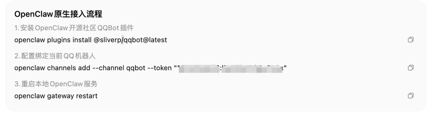 QQ接入OpenClaw 小龙虾 零代码完整配置步骤