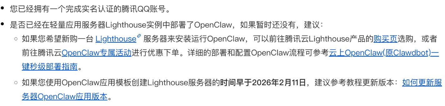 QQ接入OpenClaw 小龙虾 零代码完整配置步骤