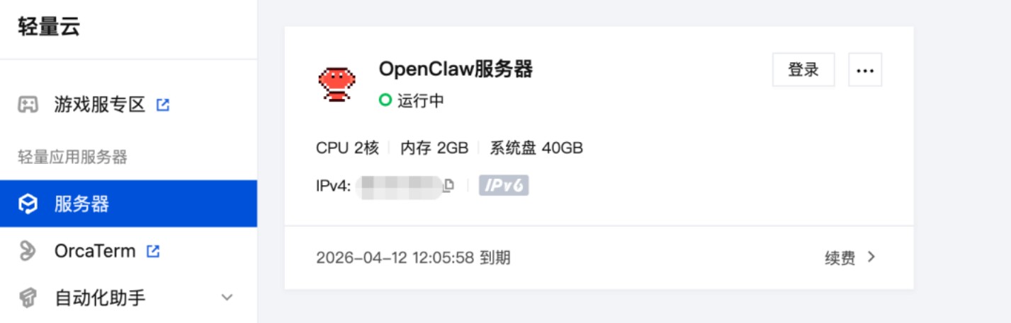 QQ接入OpenClaw 小龙虾 零代码完整配置步骤