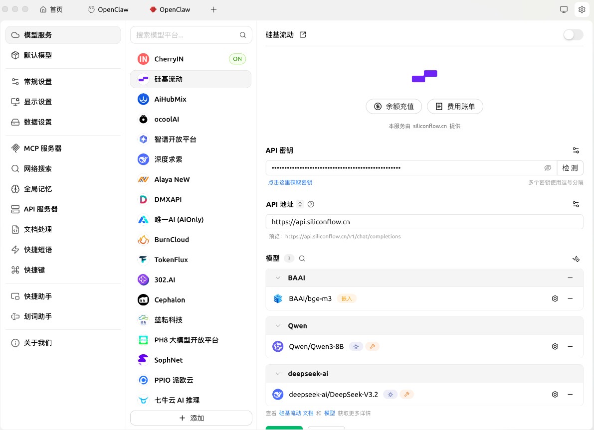 OpenClaw 电脑版安装教程 极简免费一步到位