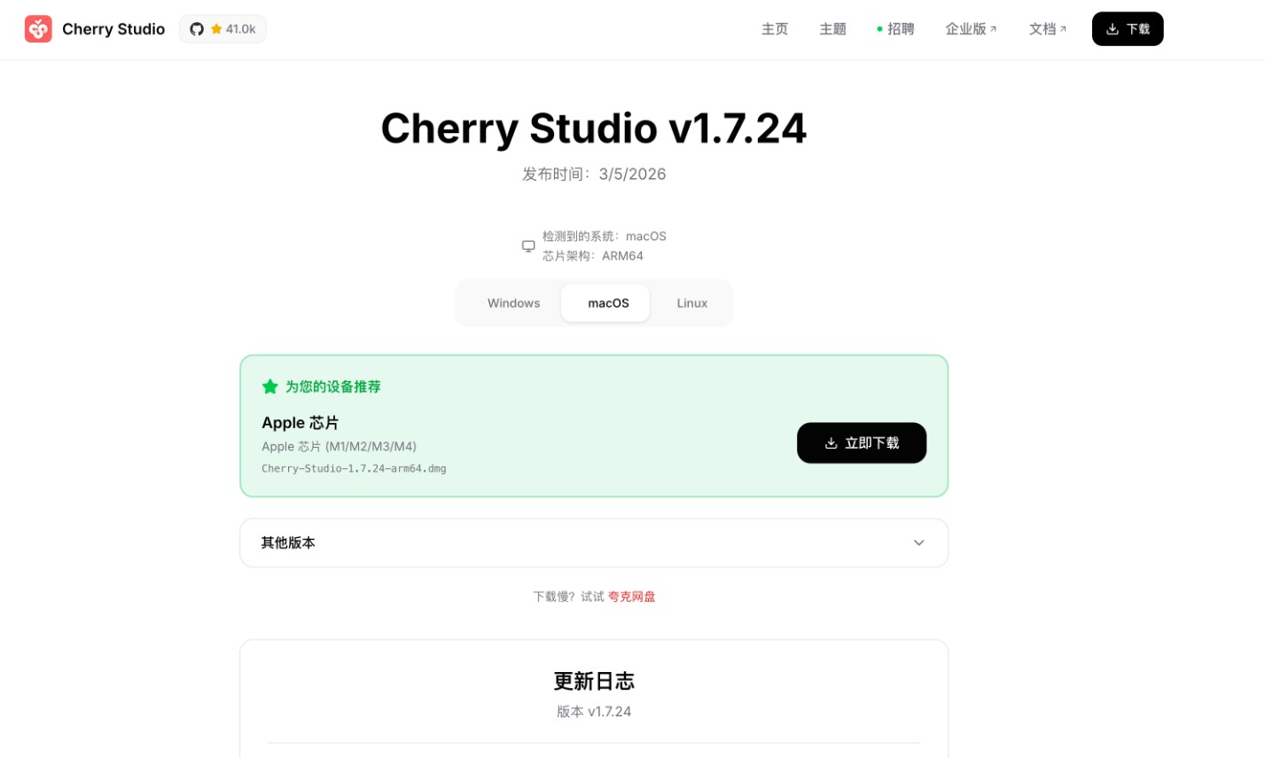 OpenClaw 电脑版安装教程 极简免费一步到位