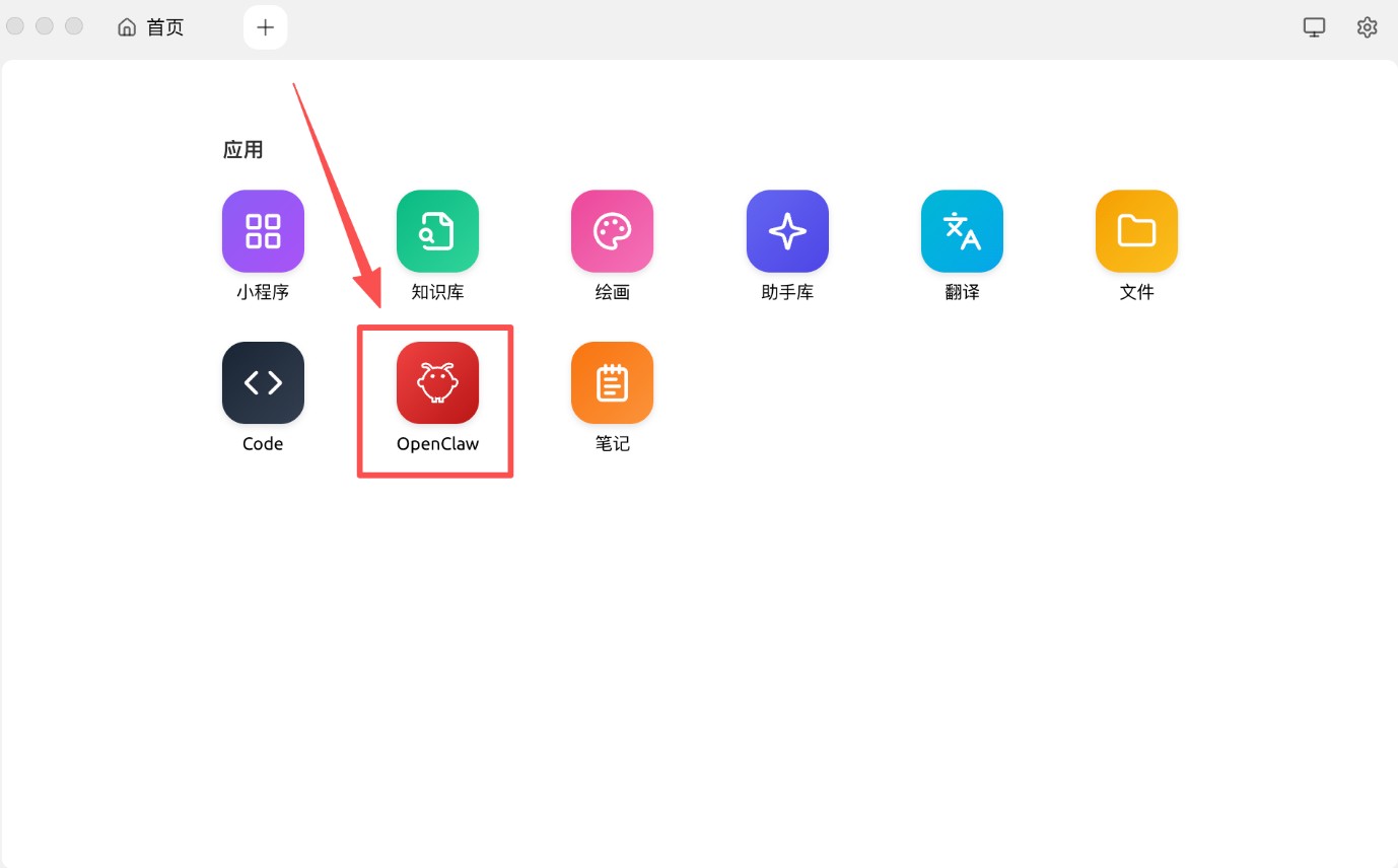 OpenClaw 电脑版安装教程 极简免费一步到位