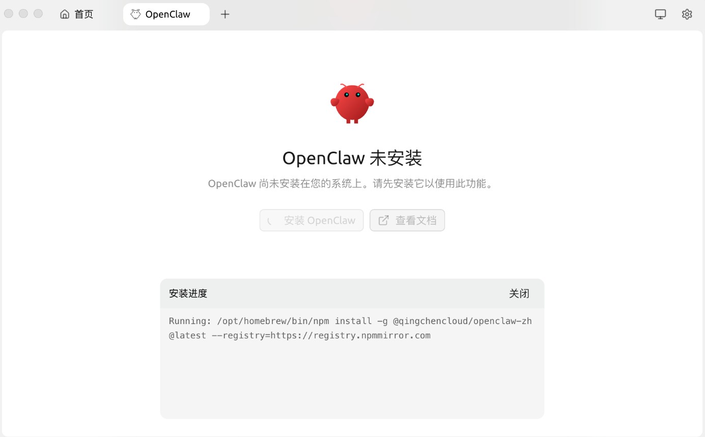 OpenClaw 电脑版安装教程 极简免费一步到位