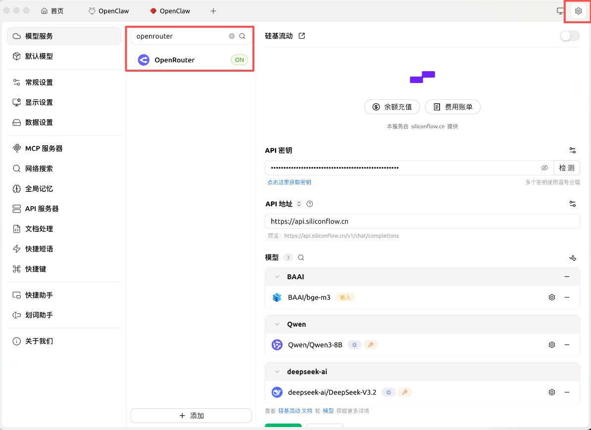 OpenClaw 电脑版安装教程 极简免费一步到位