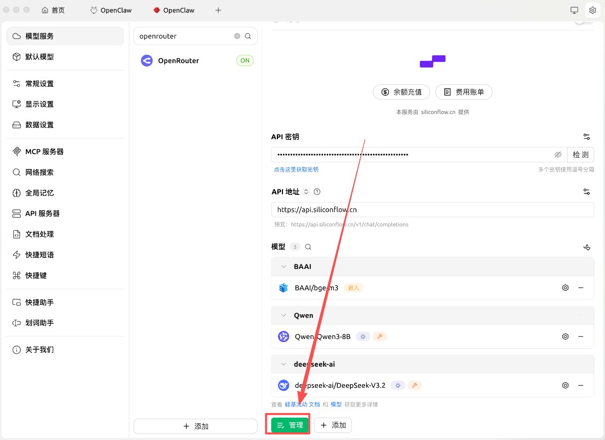 OpenClaw 电脑版安装教程 极简免费一步到位