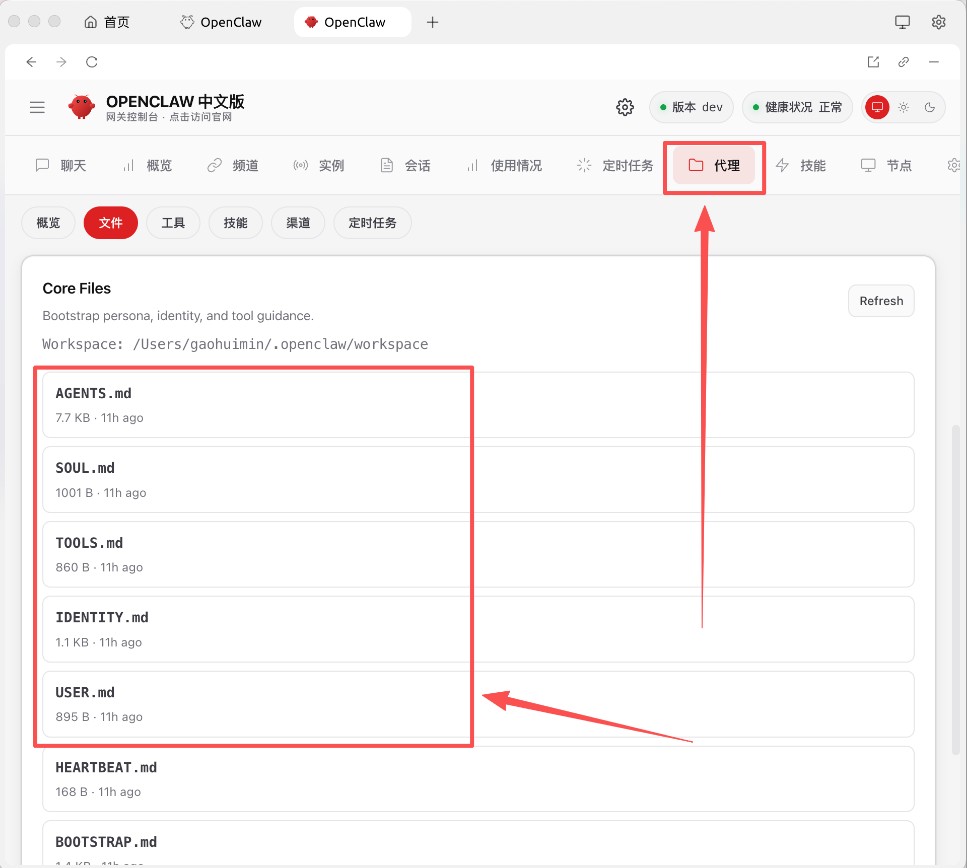 OpenClaw 电脑版安装教程 免费一步到位