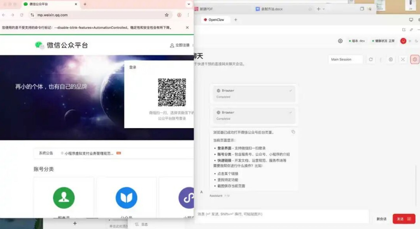 OpenClaw 电脑版安装教程 免费一步到位