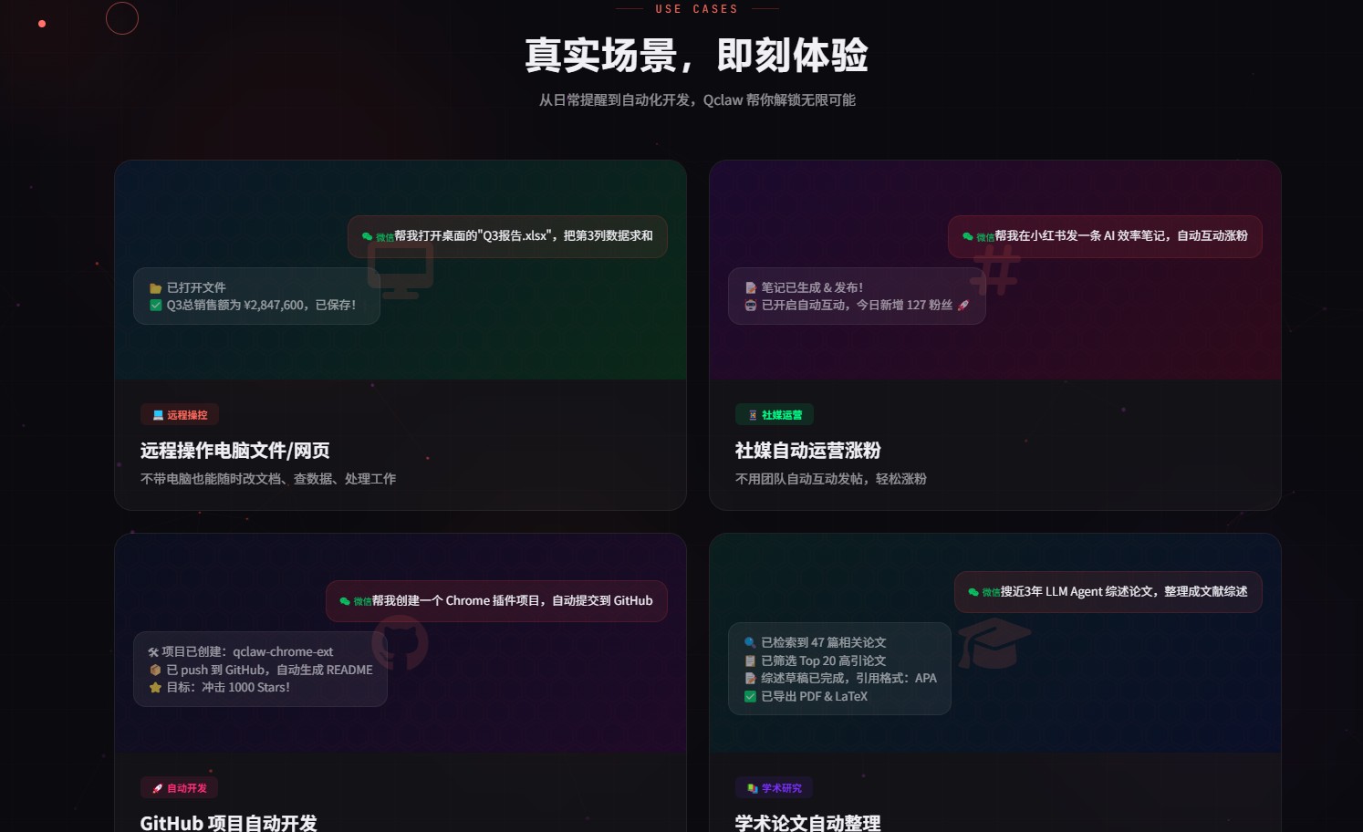 腾讯电脑管家团队推出的OpenClaw（小龙虾）一键部署工具