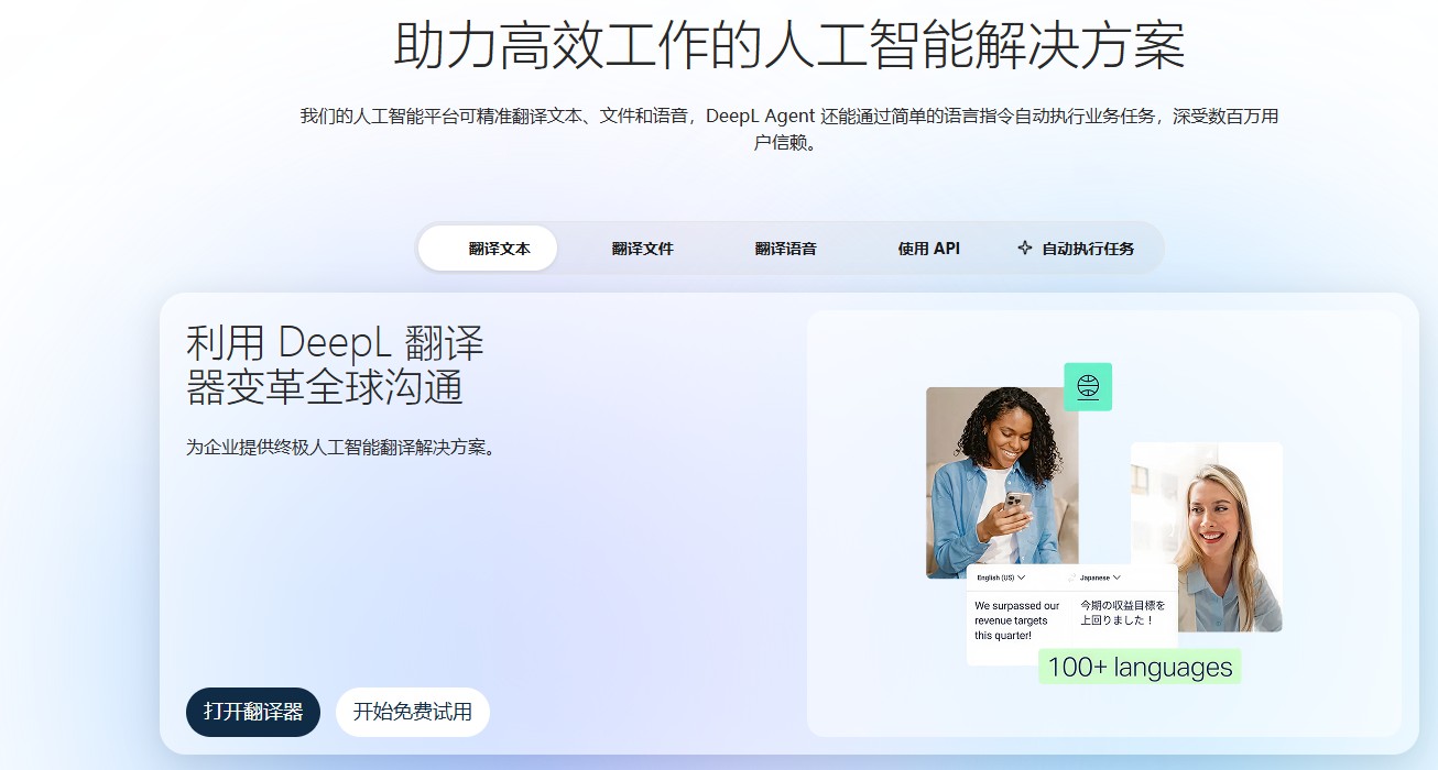 deepl收费版和免费版的区别