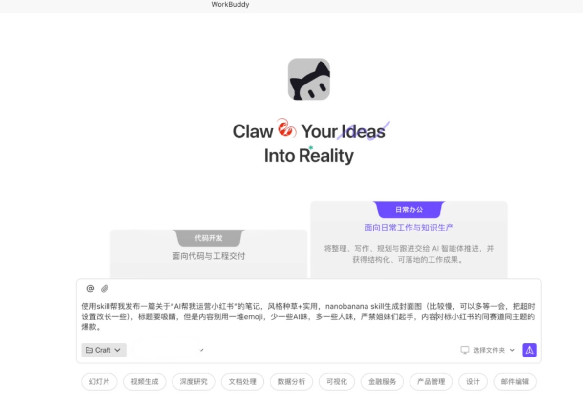 腾讯版WorkBuddy怎么用？手把手免部署教程