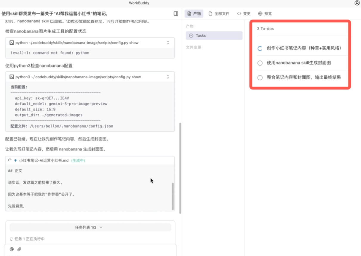 腾讯版WorkBuddy怎么用？手把手免部署教程