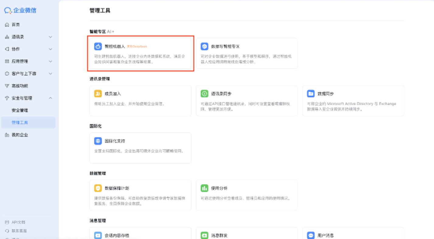 腾讯版WorkBuddy怎么用？手把手免部署教程