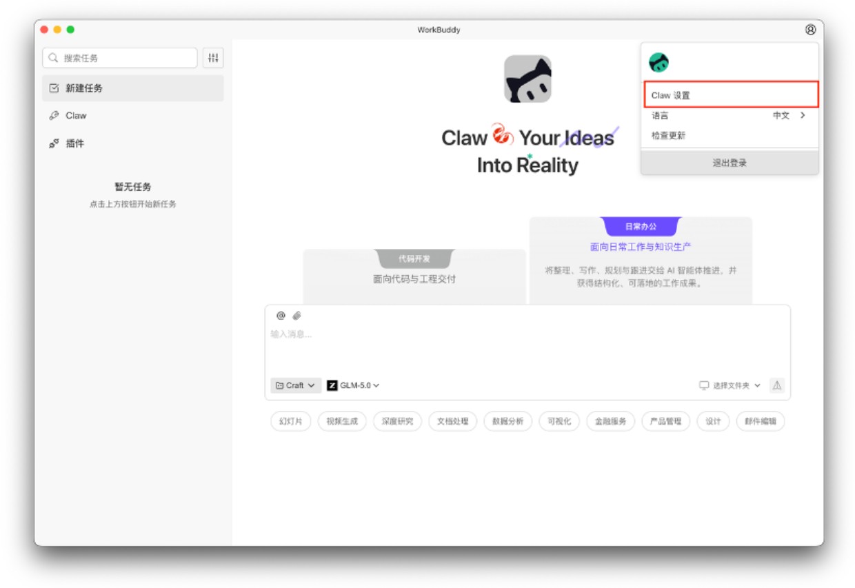 腾讯版WorkBuddy怎么用？手把手免部署教程
