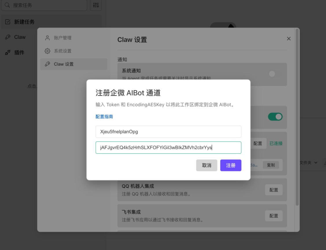 腾讯版WorkBuddy怎么用？手把手免部署教程