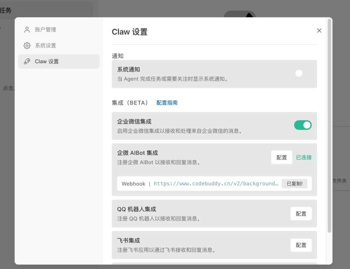 腾讯版WorkBuddy怎么用？手把手免部署教程