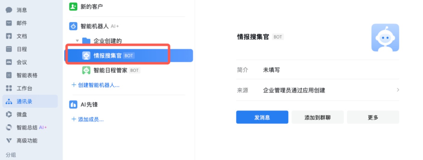 腾讯版WorkBuddy怎么用？手把手免部署教程