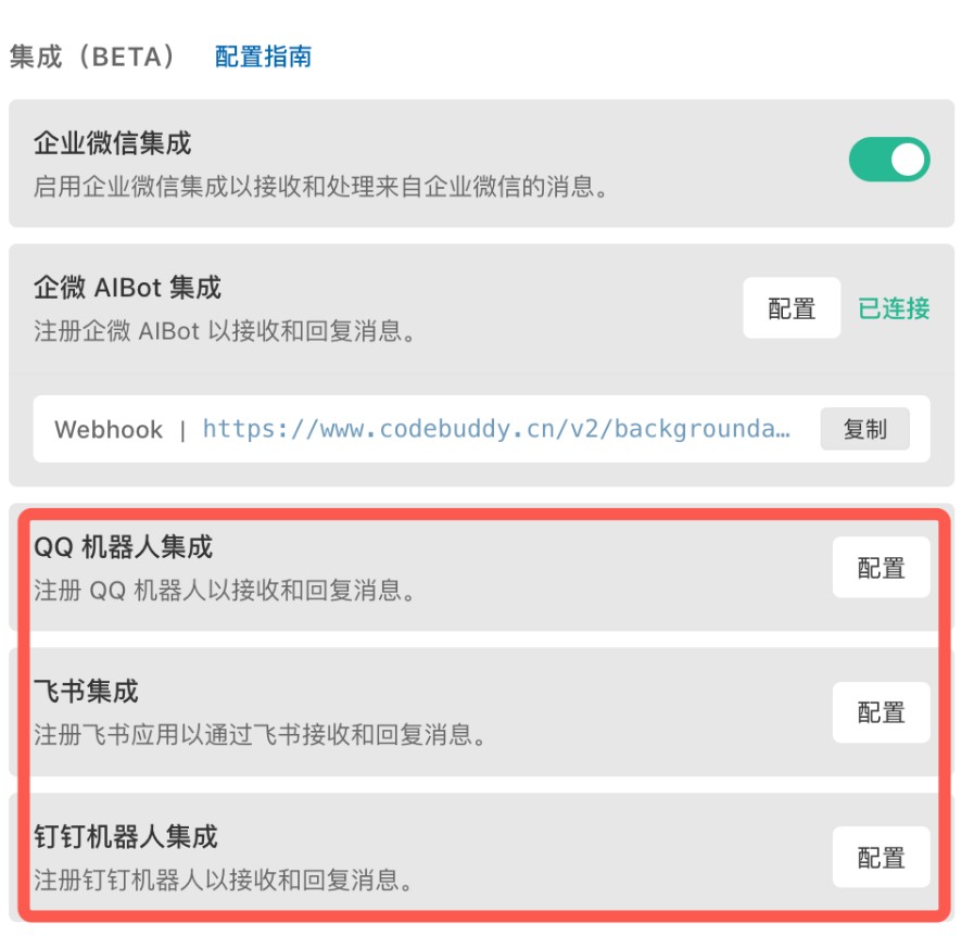 腾讯版WorkBuddy怎么用？手把手免部署教程