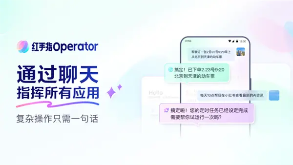全球首款手机龙虾应用来了 百度红手指 Operator，下载即养