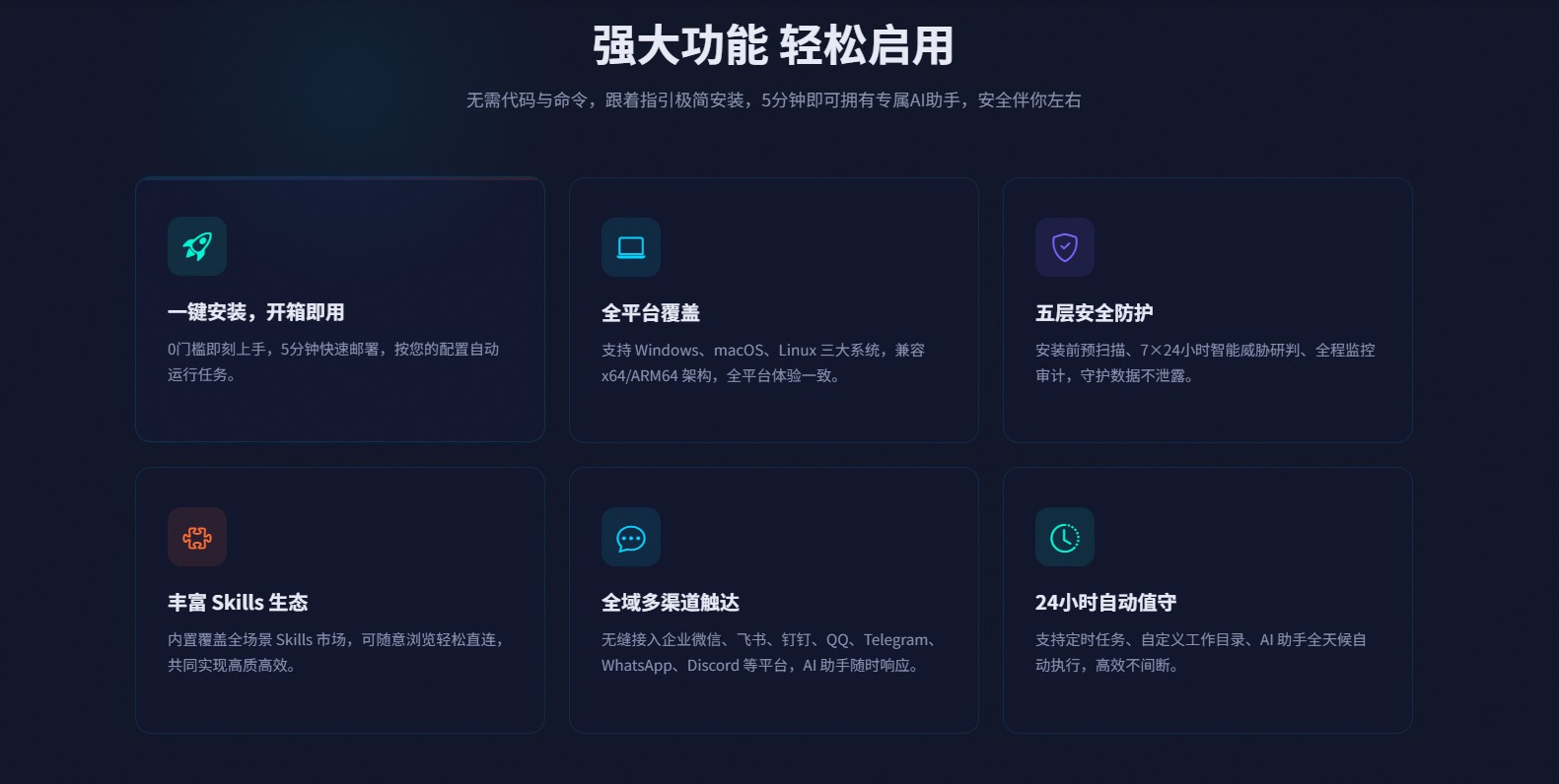面向Windows平台的本地AI智能体工具