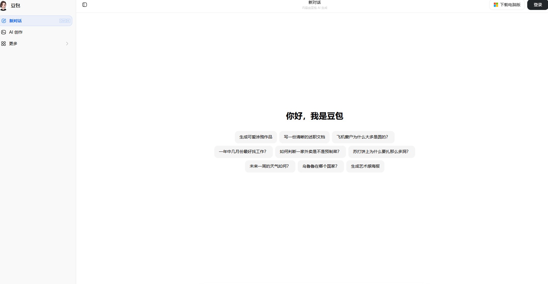 国内ai哪个最强