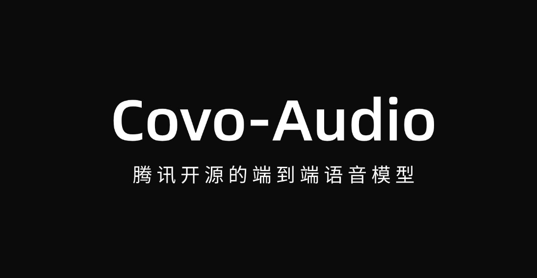 腾讯音频大模型详细介绍