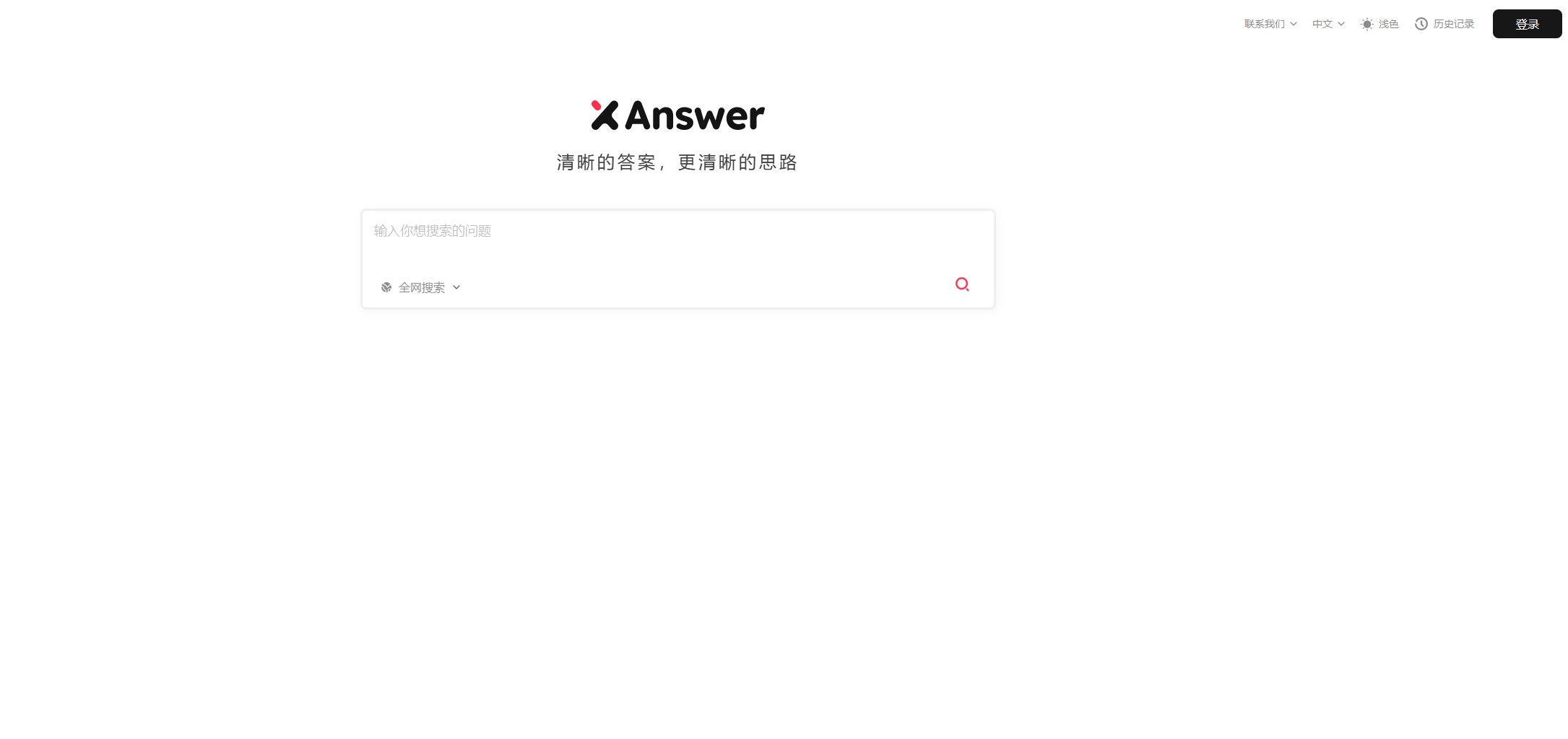 XAnswer