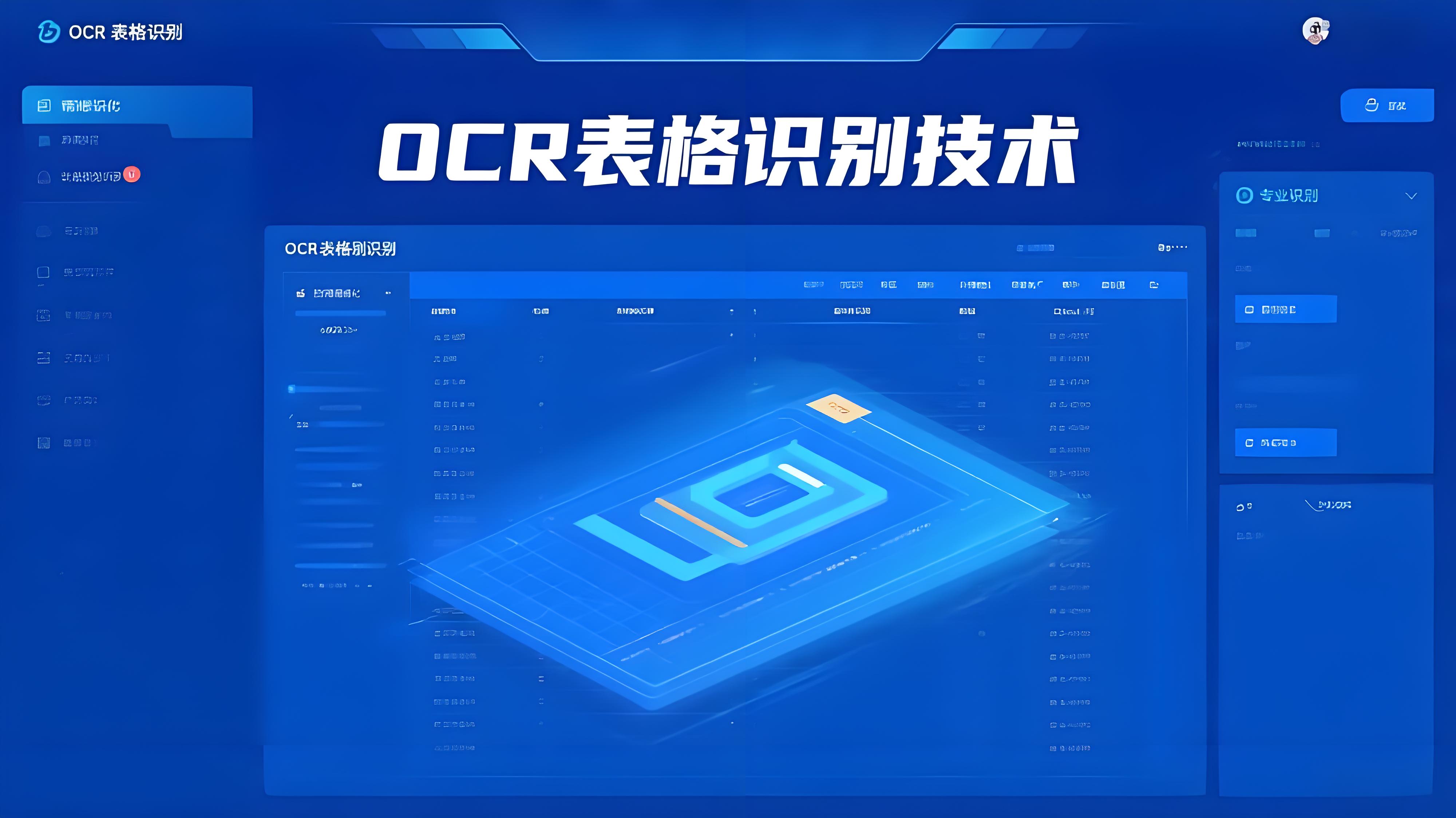 百度Qianfan-OCR端到端文档模型全面解析