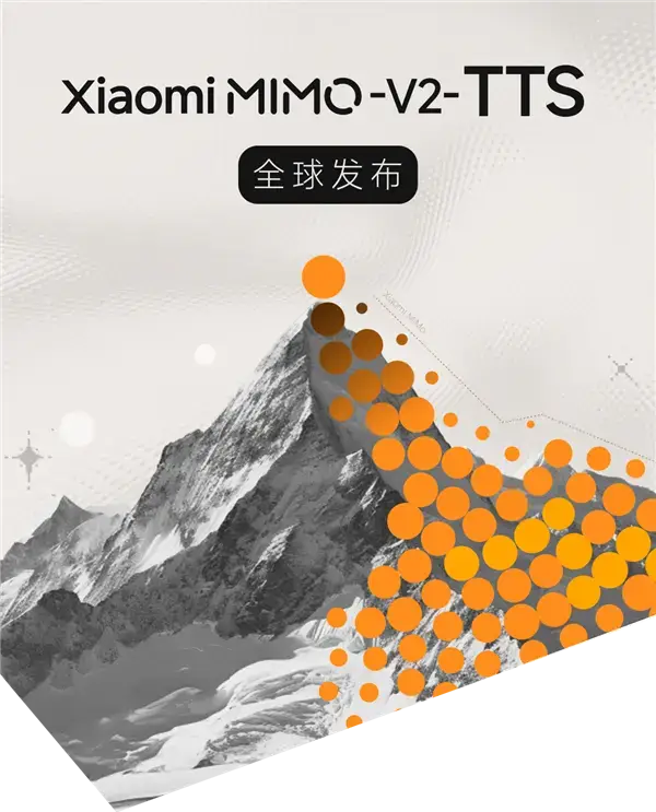 小米大模型MiMo-V2-TTS详细介绍