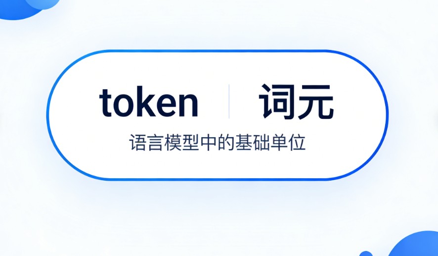 token中文名字词元的意思