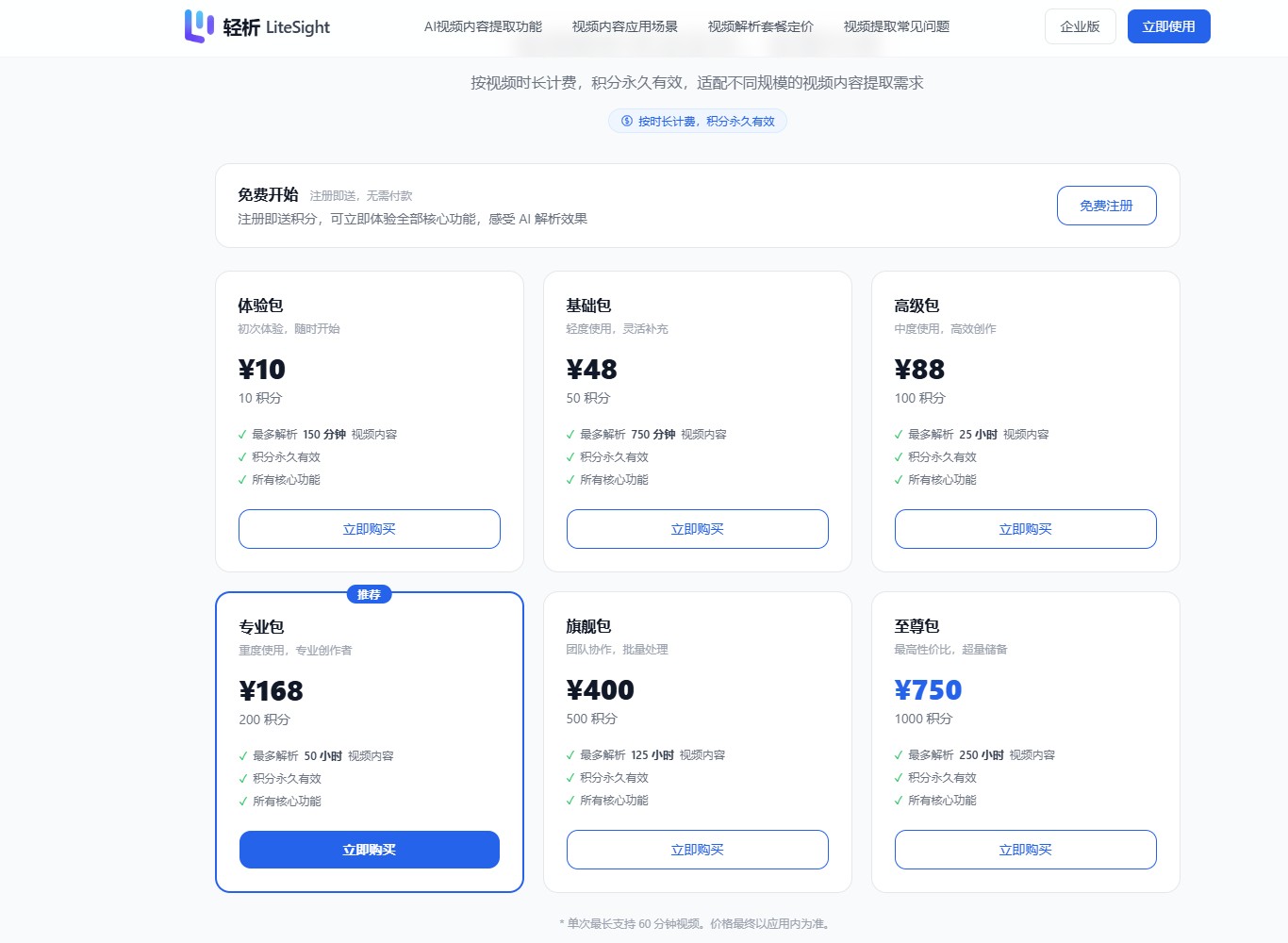 AI 驱动的视频内容提取工具