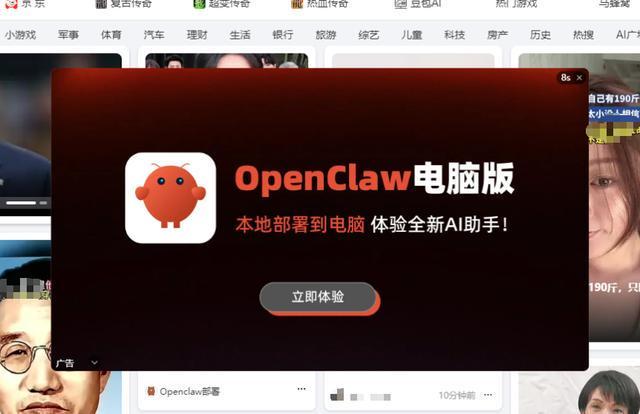 OpenClaw的第一批受害者已经出现了