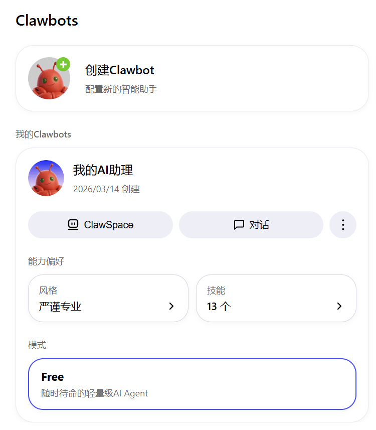 阿里JVS Claw手机部署教程-OpenClaw 开箱即用实测