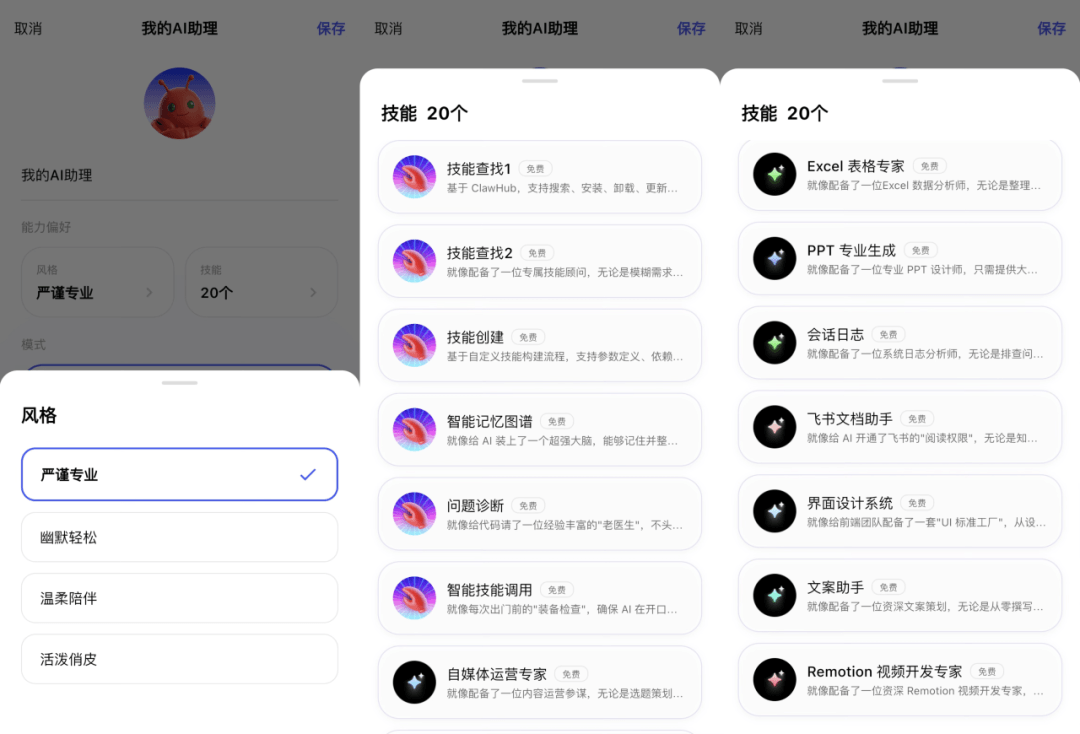 阿里JVS Claw手机部署教程-OpenClaw 开箱即用实测