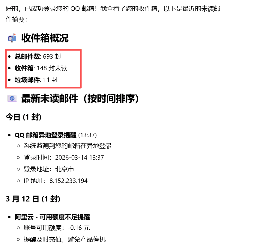 阿里JVS Claw手机部署教程-OpenClaw 开箱即用实测