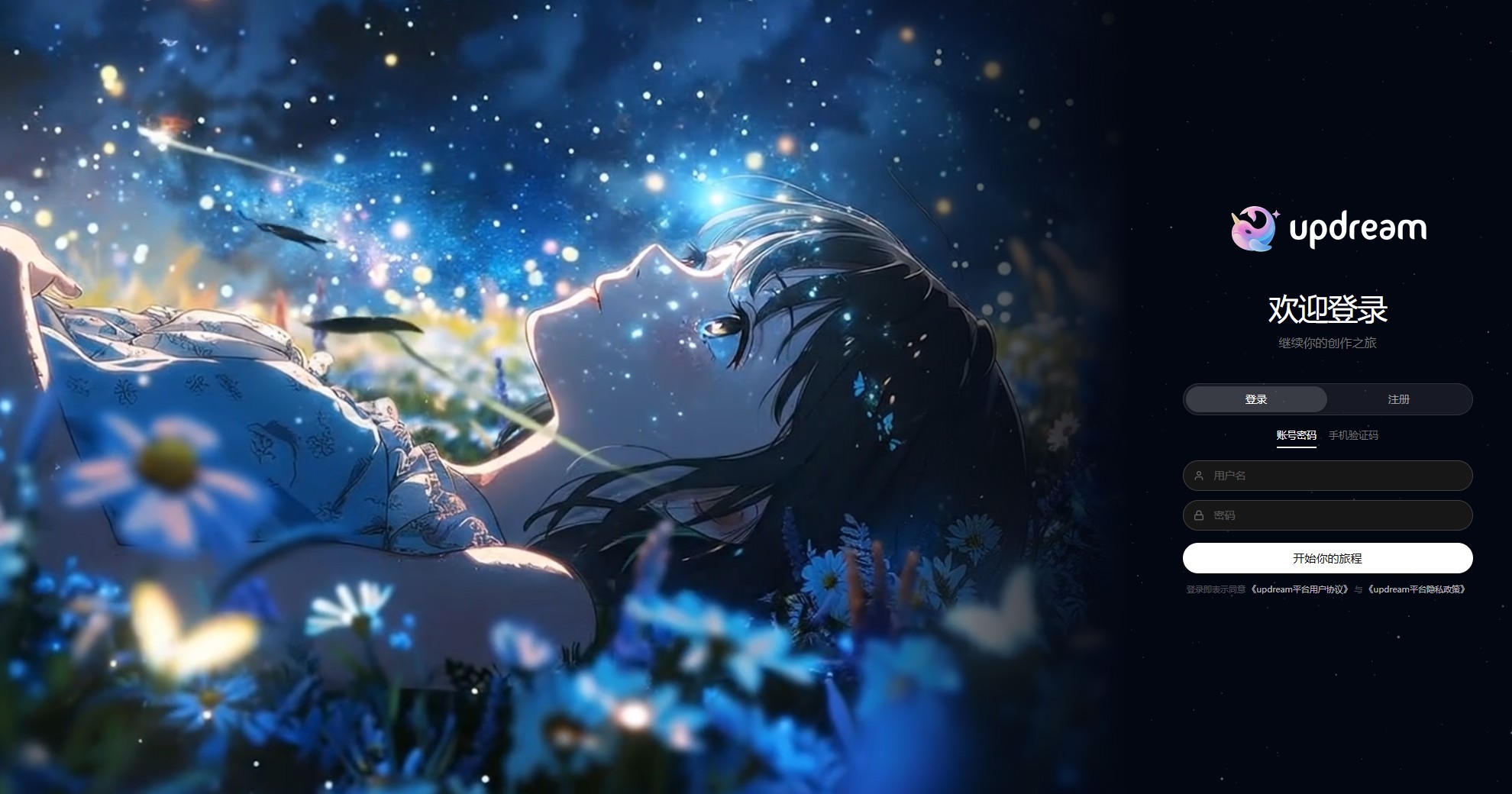 B站推出的自研AI视频创作工具