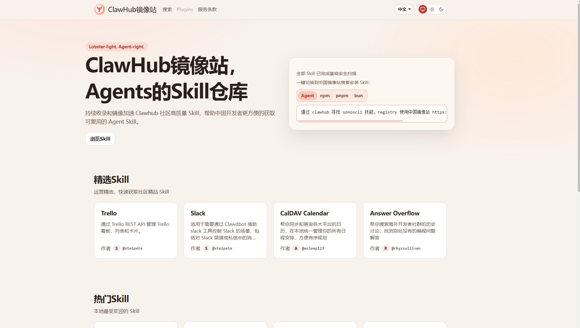 OpenClaw官方联合火山引擎推出的