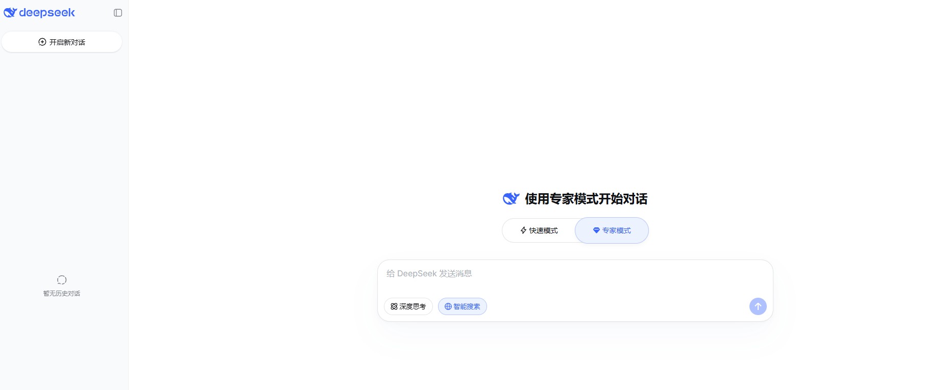 DeepSeek重要更新:上线专家模式 已经可以使用