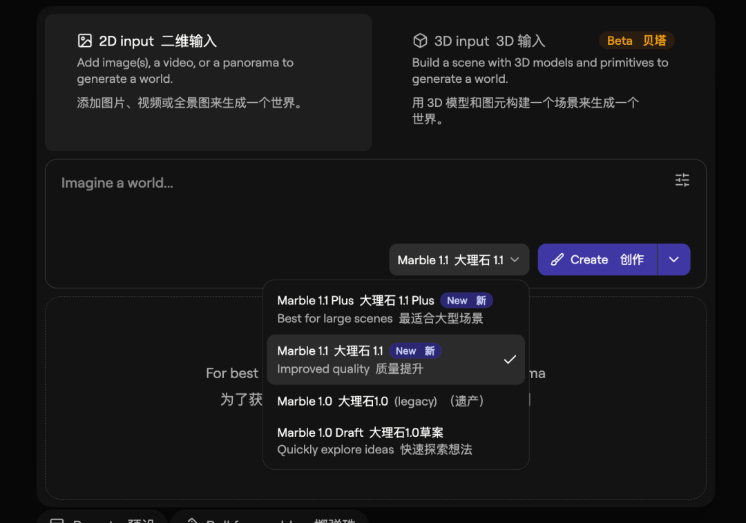 Marble 1.1 – 李飞飞World Labs公司推出3D世界生成模型系列