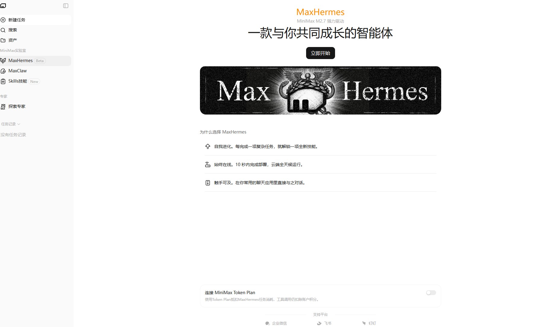 MaxHermes
