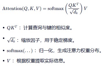 标准注意力机制