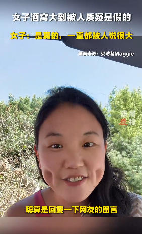女子酒窝超大被网友怀疑是AI 当事人最后说出了真相！